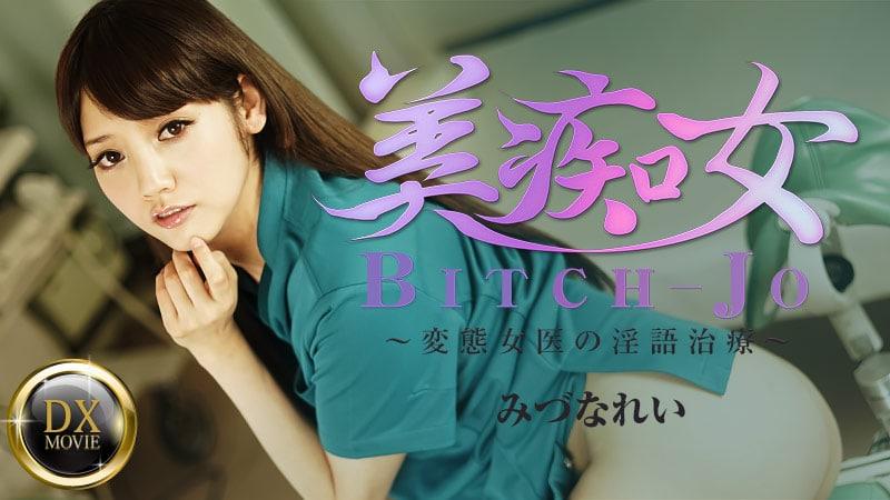 jav sieu nhan Cô giáo Yua Mikami và cậu học trò đáng thương